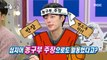 [HOT] Yoo Seonho's basketball skills, 라디오스타 230104