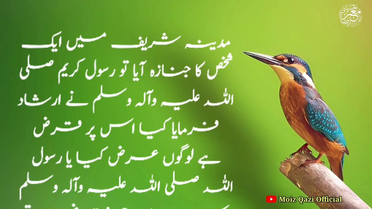 Surah Ikhlas Ki Fazilat ❤️ Hadis Sharif Ki Fazilat Surah Ikhlas Ka Wazifa