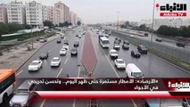 «الأرصاد» الأمطار مستمرة حتى ظهر اليوم.. وتحسن تدريجي في الأجواء