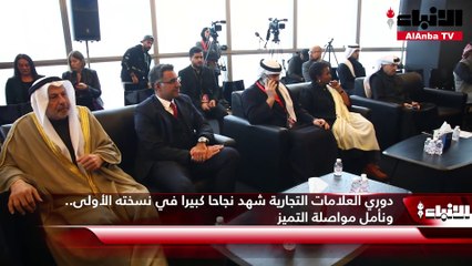 32 فريقا في 8 مجموعات بدوري «براندز ليغ 2»