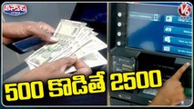 ATM Machine Dispatch 2500 On Withdraw Of 500 In Hyderabad | V6 Teenmaar
