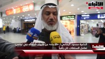 الداعية الكويتي ومحفّظ القرآن محمود الرفاعي عاد إلى الكويت بعد إفراج السلطات التونسية عنه