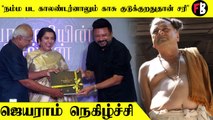 Ponniyin Selvan Calendar-ஐ பணம் கொடுத்து வாங்கிய Actor Jayaram