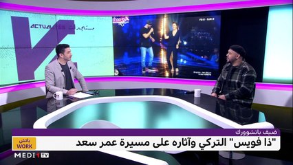 مع عمر سعد - 04/01/2023