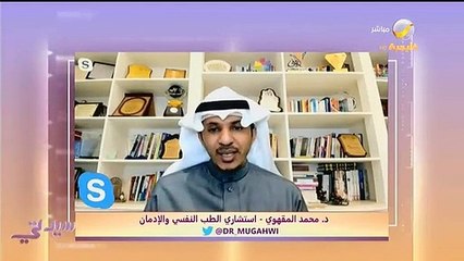 استشاري: المادة المنتشرة عبر وسائل التواصل ليست «شبو» وأعراضها أكثر خطورة
