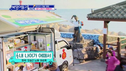 시차 적응 살짝 쿵 필요한 육지 수영 ‘내 나이가 어때서’♬ TV CHOSUN 230104 방송