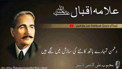 Hosh main aa ay Muslim