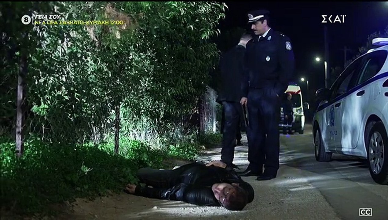 ΑΓΡΙΑ ΓΗ. ΕΠΕΙΣΟΔΙΟ 76