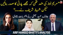 Arif Hamid Bhatti criticizes Maryam Nawaz