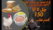 Historical increase in flour prices in Karachi #2023 #news #live #pakistan #breakingnews #latestnews