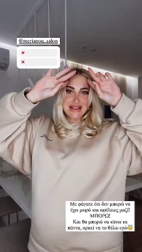 Η αλλαγή που έκανε στην εμφάνισή της η Ιωάννα Τούνη 