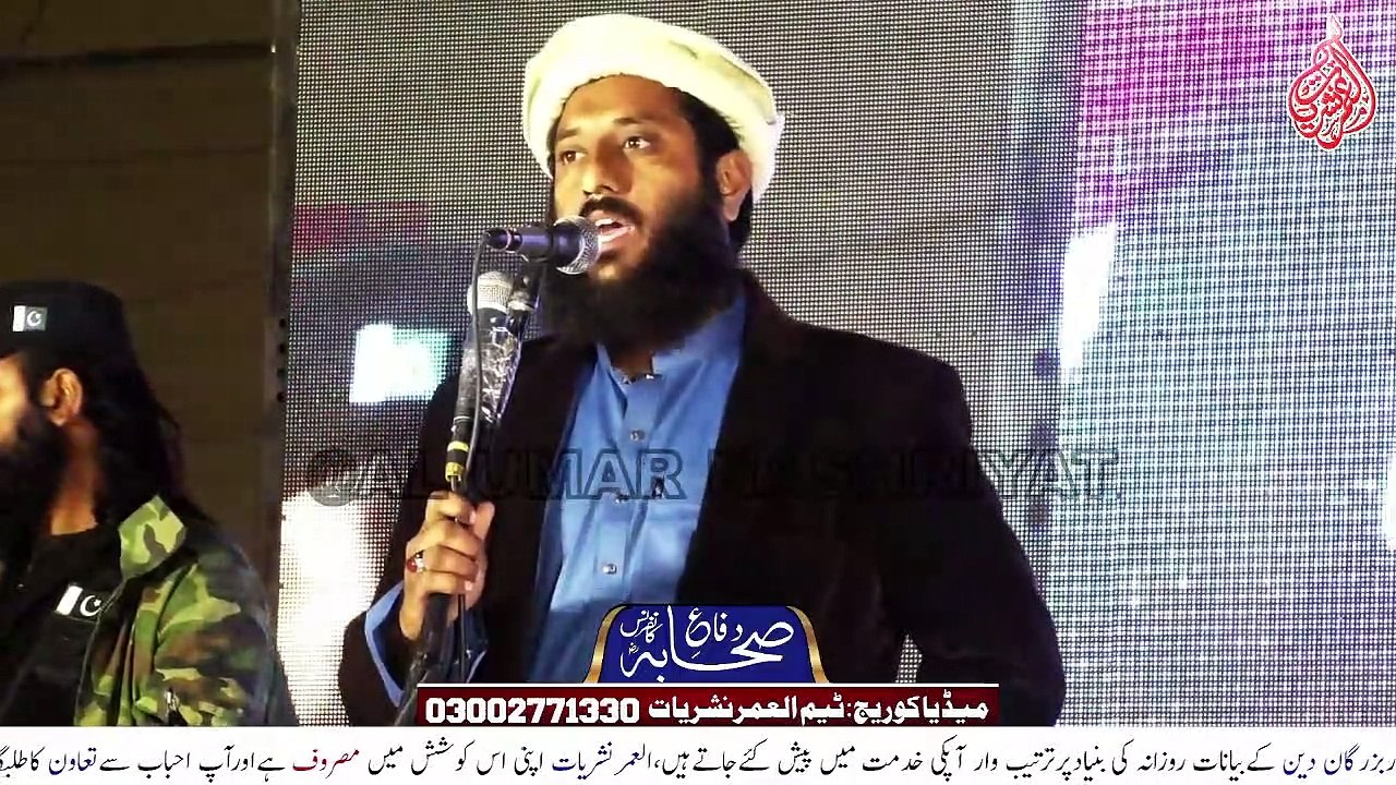 Difa e Sahaba Conference || Patel Para || 04-01-2023