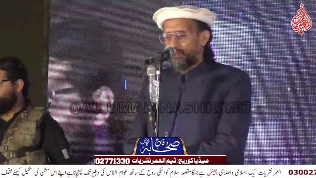 Allama Aurangzaib Farooqi|| Difa e Sahaba Conference || Patel Para || 04-01-2023