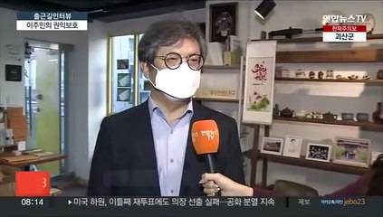 [출근길 인터뷰] "또 차별·혐오하셨네요…우리 동포입니다"