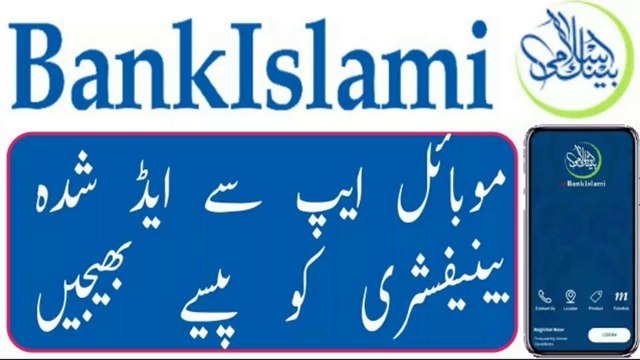 How funds are transfer from bank islami _ how to transfer money to payee account in bank islami app _ bank islami funds transfer _