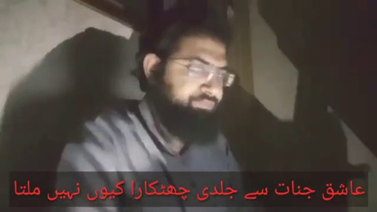 Aashiq Jinn Say Najaat kinw nahi milta hai
