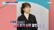 [HEALTHY] What foods are bad for muscle health?,생방송 오늘 아침 230105