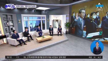 이임재 “기동대 지원 요청했다” vs 김광호 “받은 바 없다”