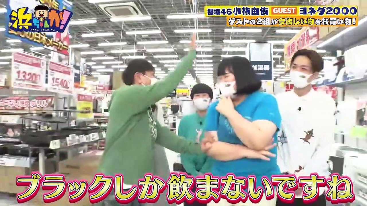 2023.01.04 櫻坂46 小林由依 浜ちゃんが！
