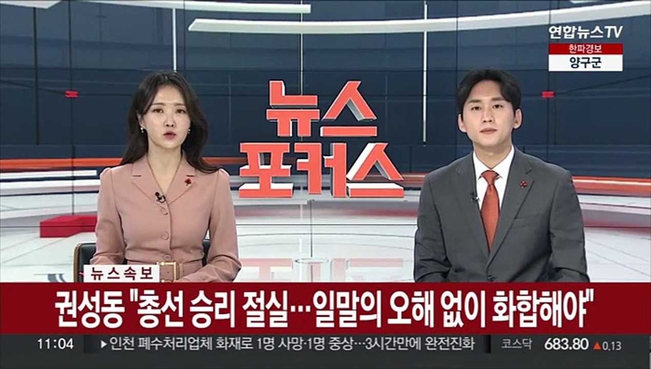[속보] 여야, 이태원참사 국정조사 기한 연장 합의