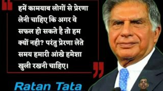 क्यों नहीं आते रतन टाटा भारत के सबसे अमीर लोगों में?