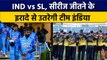 IND vs SL: Hardik Pandya की कप्तानी में सीरीज पर कब्जाने उतरेगी Team India | वनइंडिया हिंदी *Cricket