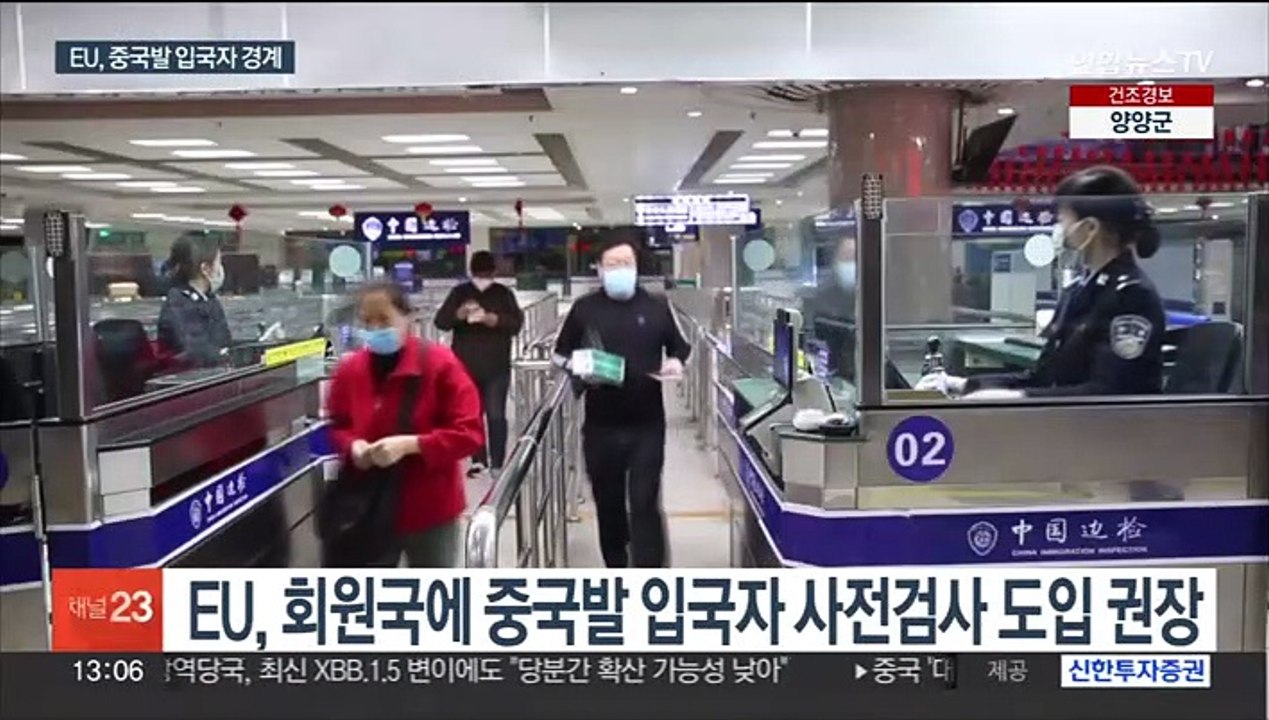 EU, 모든 회원국에 중국발 입국자 코로나19 사전검사 '강력 권장'