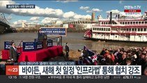 바이든, 공화 상원 1인자와 새해 첫 일정…