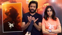 रितेश देशमुख और जेनेलिया ने फिल्म 'वेड' की सफलता और अपने रिश्ते को लेकर की बात