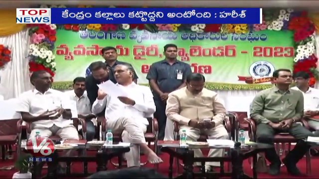 Gangula Review Meeting With Irrigation Officers _ Manikrao Thakre As AICC In Charge _ V6 Top News