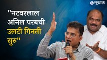 Kirit Somaiya on Anil Parab: दापोलीतल्या साई रिसॉर्टवरून पुन्हा एका रडारवर। Maharashtra Politics। sakal