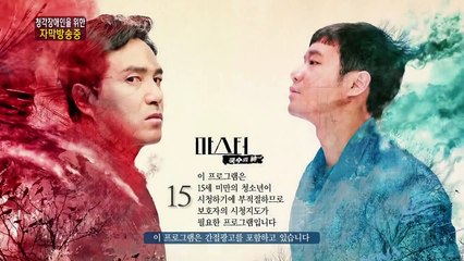 Master - God of Noodles - Ep08 HD Watch