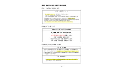 물품형 모바일 상품권, 과반이 유효기간 3개월 불과 / YTN