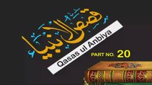 Kasasul Anbiya - Part 20  | Qasas ul Quraan | Siratul Anbiya |  kasasul Anbiya In Urdu | By Sheikh Makki Al-Hajji #islamistruth