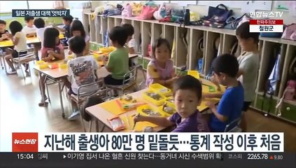 일본 저출생 대책에 중앙정부-도쿄도 엇박자