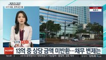 [뉴스현장] '격리거부 도주' 확진 중국인 서울서 검거…처벌은?