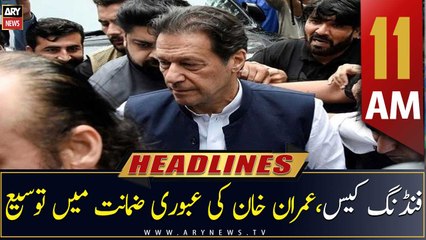 ARY News | Headlines | 11 AM | 5th January 2023