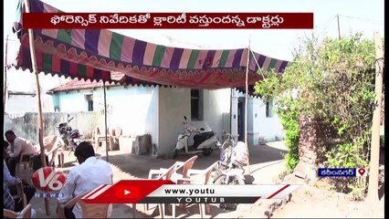Police Officials SpeedUp Investigation On Family Mystery Case _ Karimnagar _ V6 News