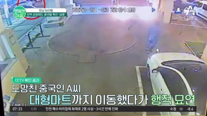 격리하랬더니 도망간 중국인!? 확진 후 달아난 중국인 A씨 행적 묘연
