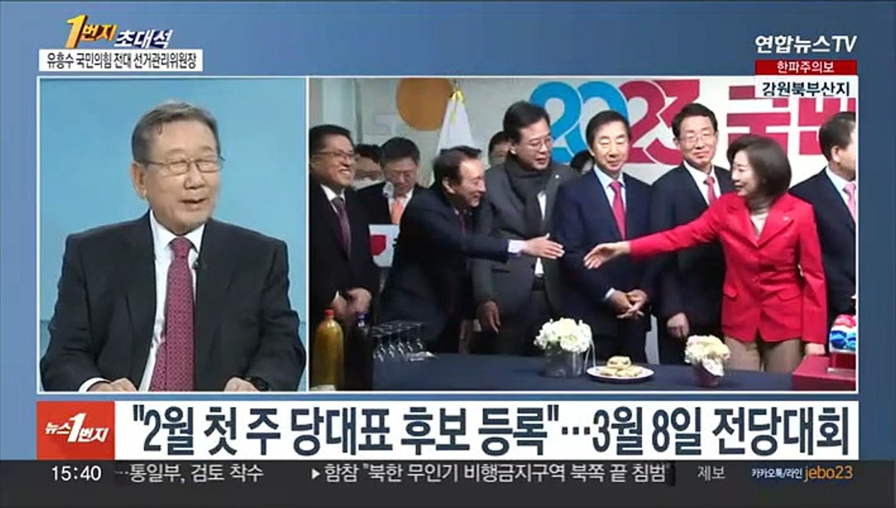 [1번지초대석] 국민의힘 전당대회 준비 상황은…선관위원장에게 듣는다
