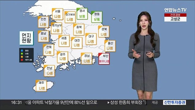 [날씨] 추위 대신 미세먼지…내일~모레 전국 비·눈