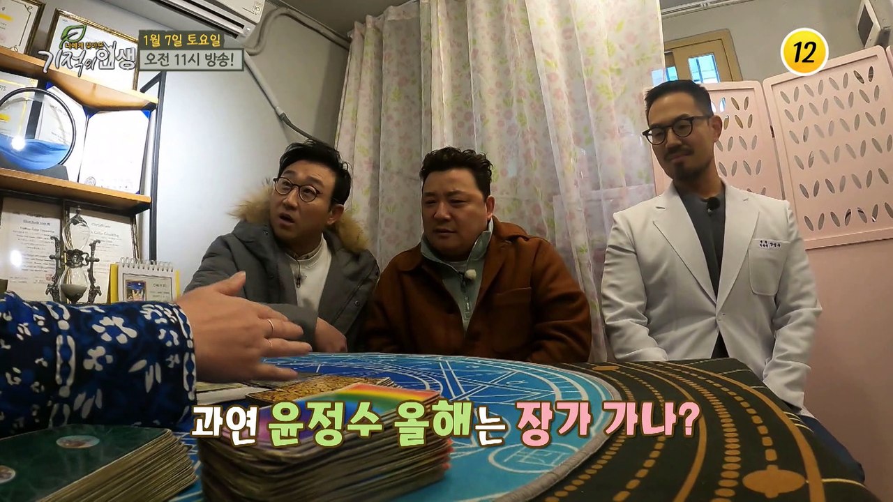 관절 건강 노하우 궁금하면?!_기적의 인생 133회 예고 TV CHOSUN 23010...