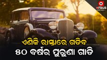 Odisha Introduces New Registration Process For Vintage Vehicles