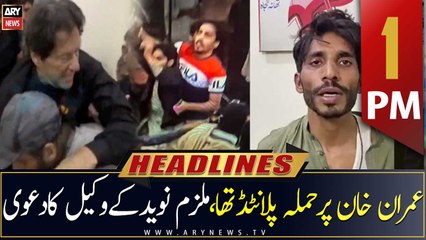 ARY News | Headlines | 1 PM | 5th January 2023