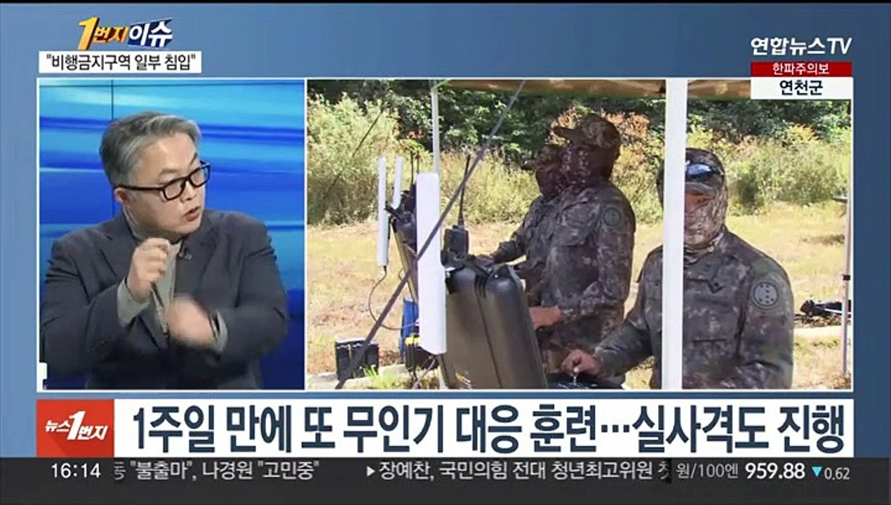 [1번지이슈] 북 무인기 용산 비행금지구역 일부 침입…군 뒤늦게 시인