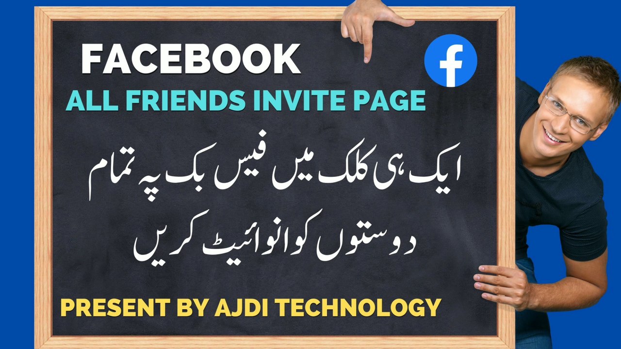 Facebook Page One Click Invite All Friends
