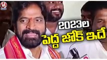Central Govt Set Up Committee For Secunderabad Cantonment Merge Into GHMC | Hyderabad | V6 News