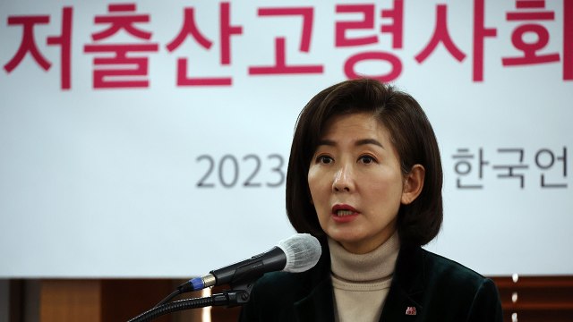 나경원 아이 낳으면 주택구입·전세 대출 원금 탕감 추진 / YTN