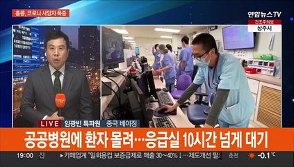 중국과 왕래 앞둔 홍콩서 백신 접종 10배 늘어