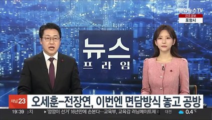 오세훈-전장연, 이번엔 면담방식 놓고 공방